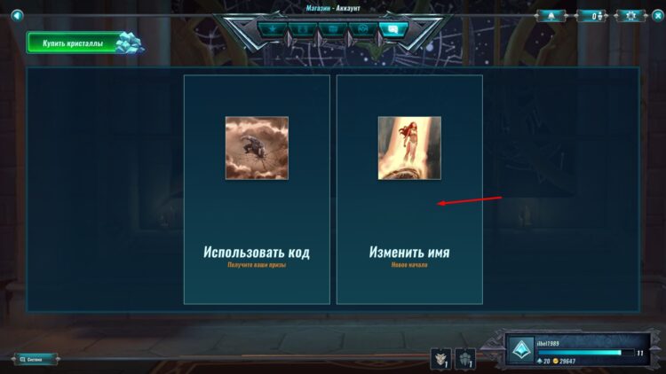 Изменить имя