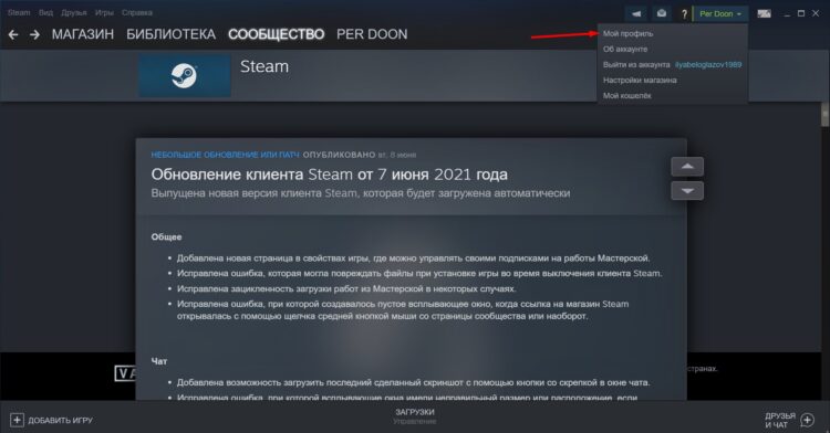 Мой профиль