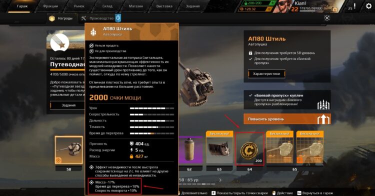 Одно из орудий с боевого пропуска