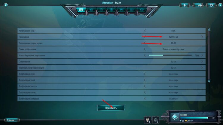 Смена разрешения экрана