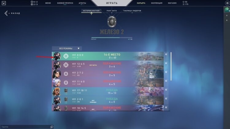 Выберите нужный матч