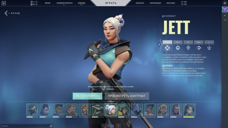 Jett