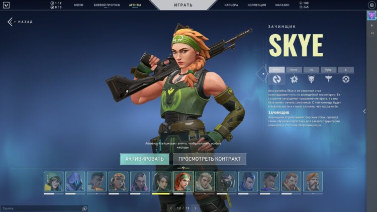 Skye