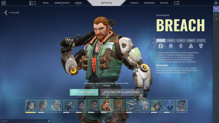 Breach