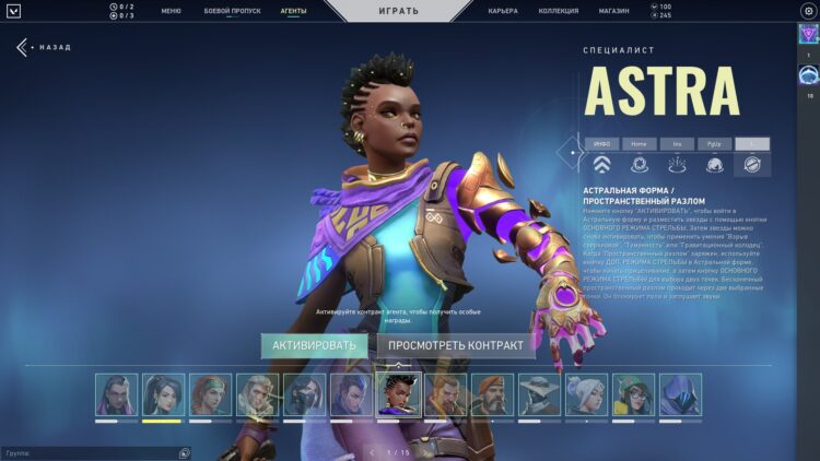 Astra
