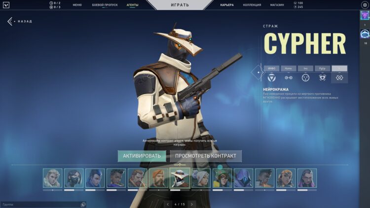 Cypher