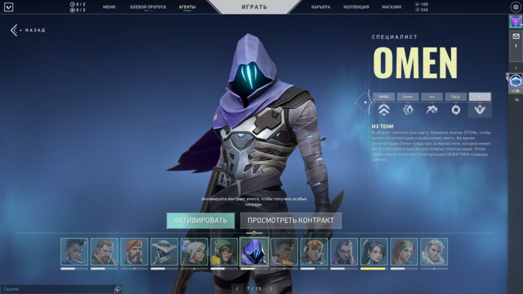Omen