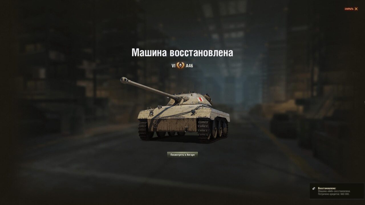 Как восстановить танк в World of Tanks — Быстрый гайд