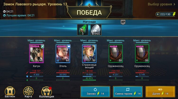 Прохождение вторым составом