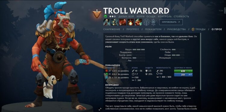 Troll Warlord