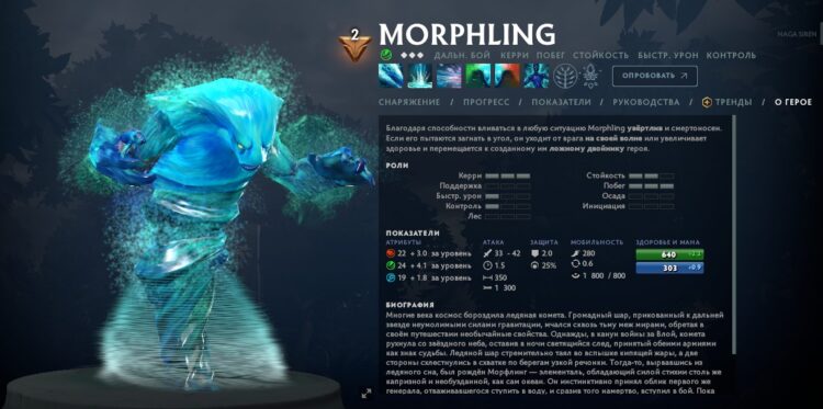 Morphling