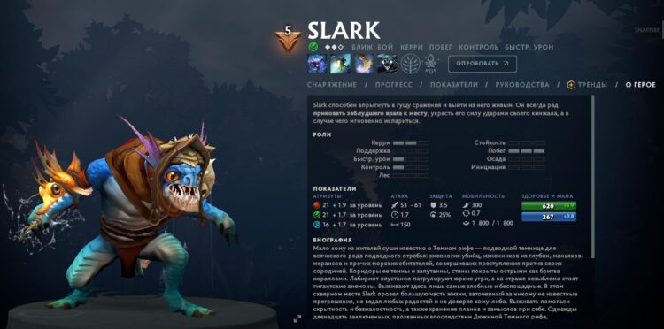 Slark
