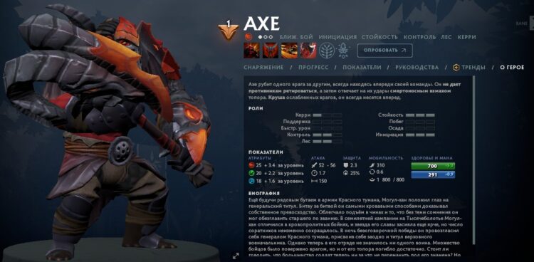 Axe