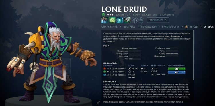 Lone Druid