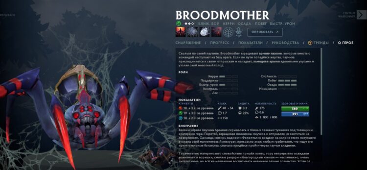 Broodmother