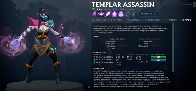Templar Assassin