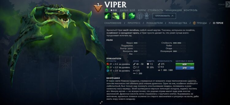 Viper