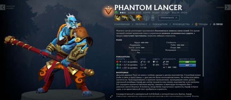 Phantom Lancer