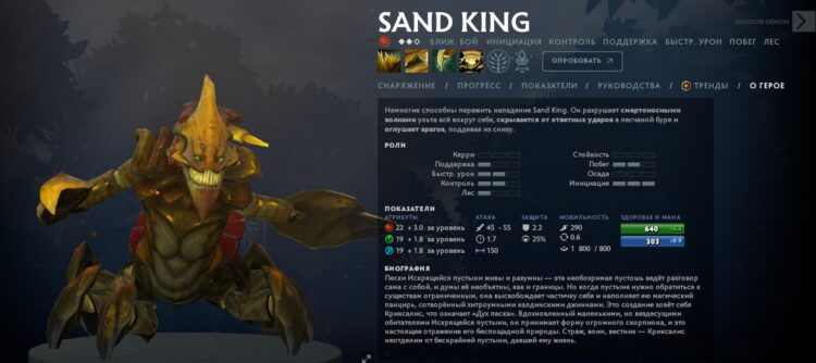 Sand King