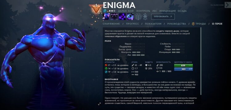 Enigma