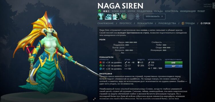 Naga Siren
