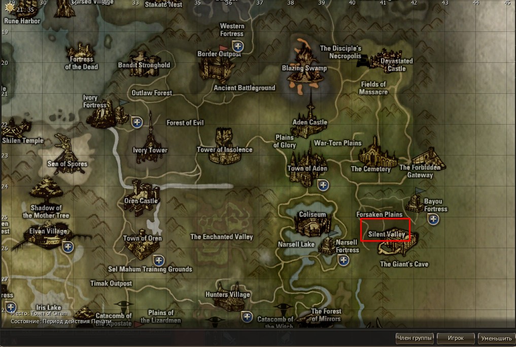 Lineage 2 база. Карта l2 High Five. Lineage 2 Долина безмолвия. Карта Адена л2.