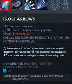 Frost Arrows