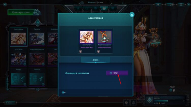 Подтверждение покупки