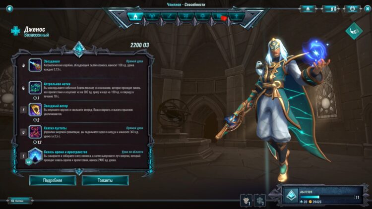 Дженос - хил