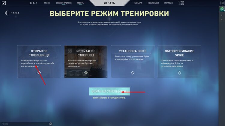 Открытое стрельбище