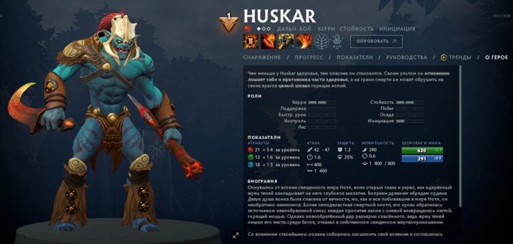 Huskar