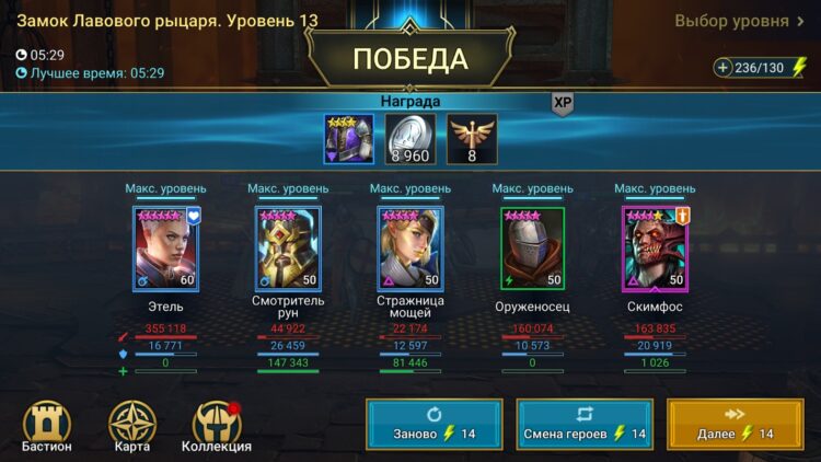 Прохождение первым составом
