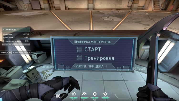 Испытание