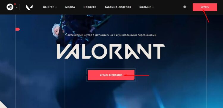 Кнопка "играть бесплатно"