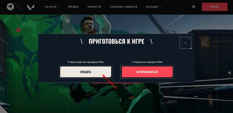 Создание аккаунта