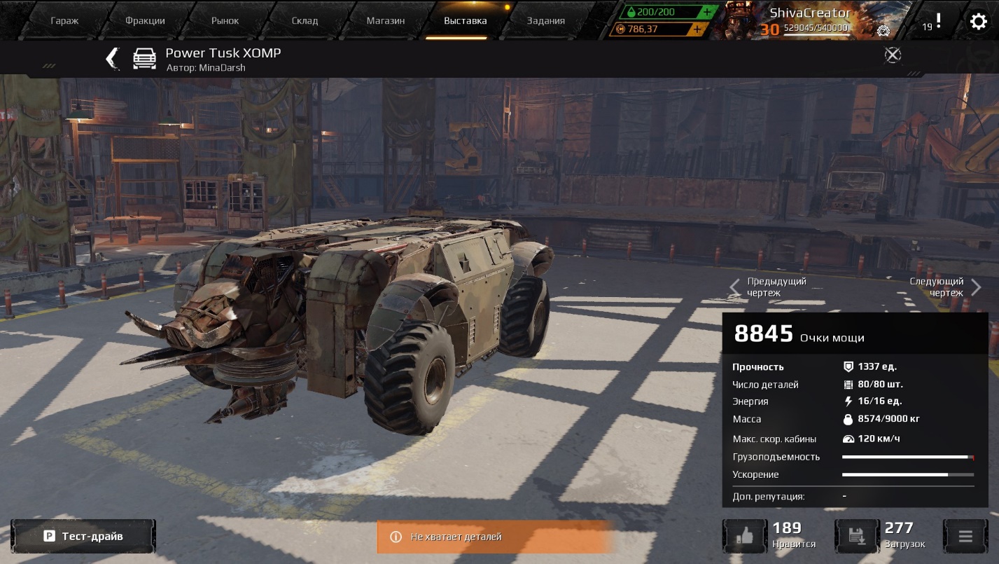 Crossout mobile чертежи