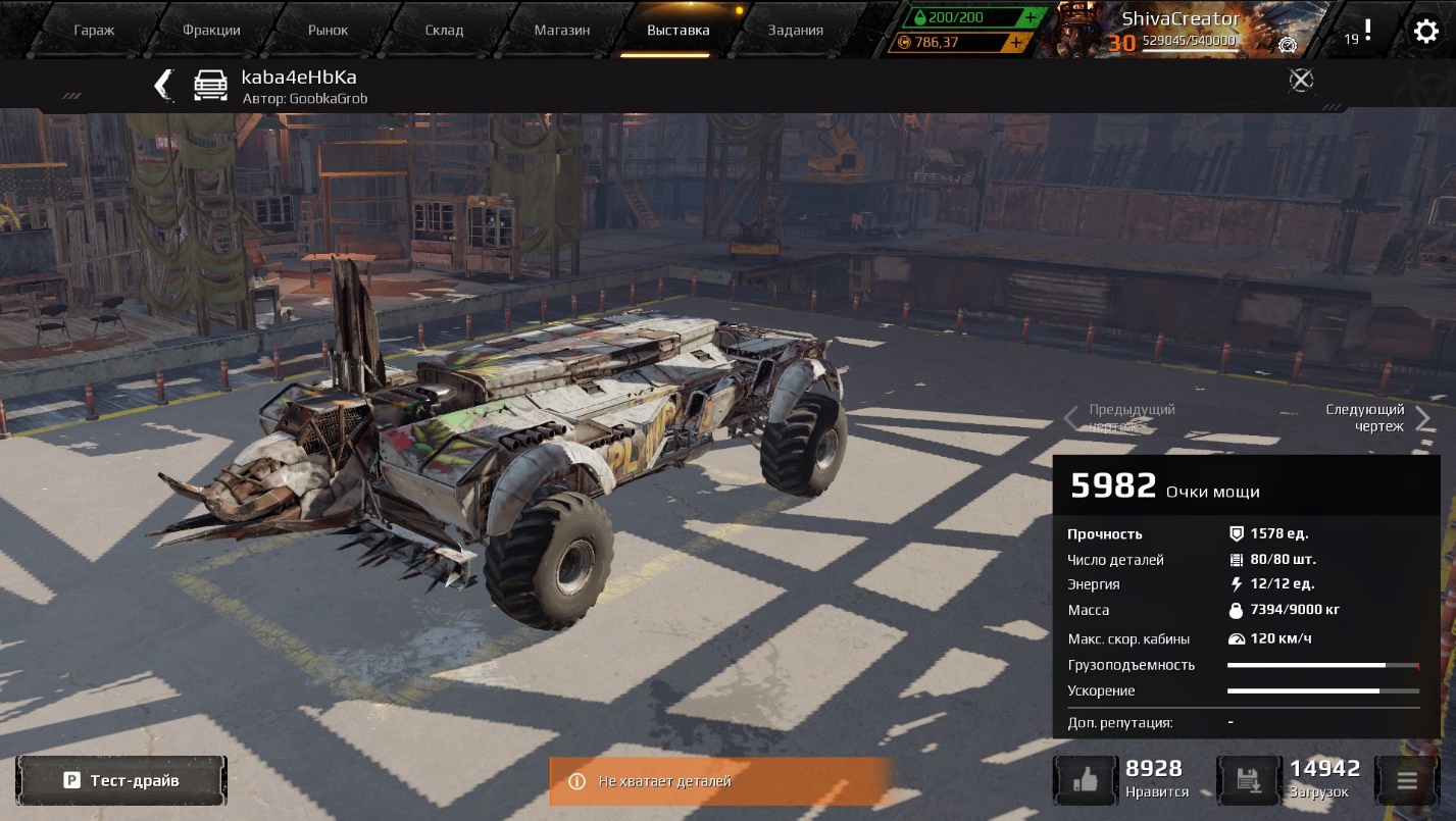 Crossout хранилище чертежей