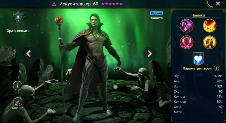 Искуситель