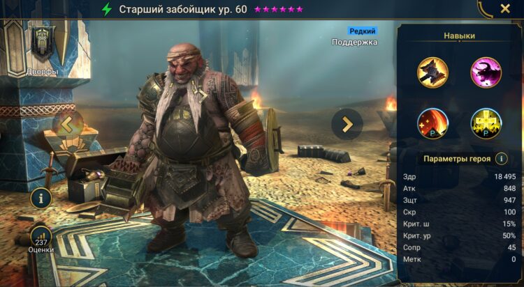 Старший Забойщик