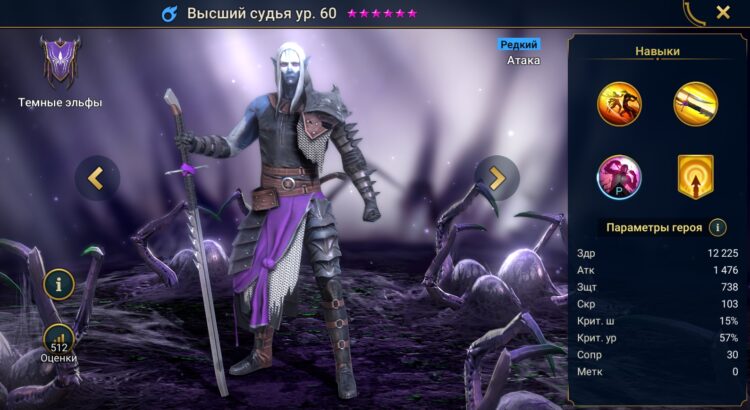Высший Судья