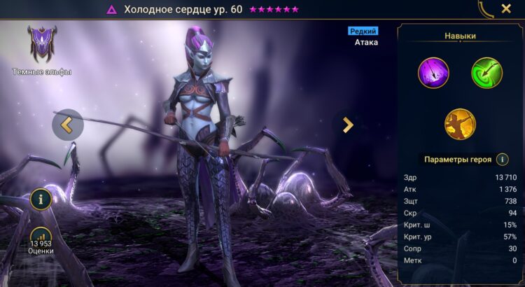Холодное Сердце