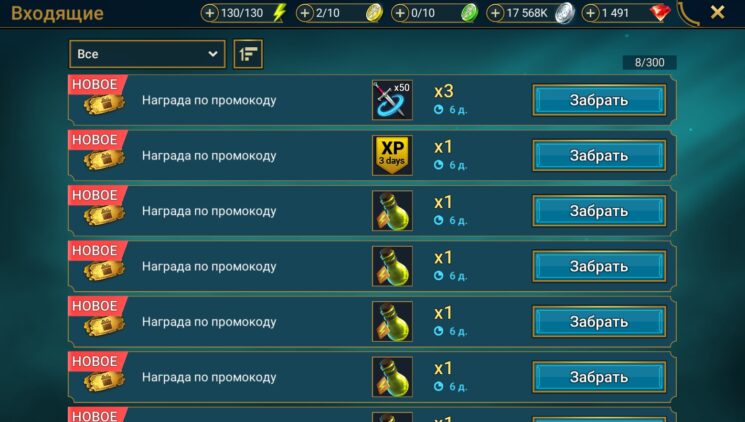 Подарочки по промокоду