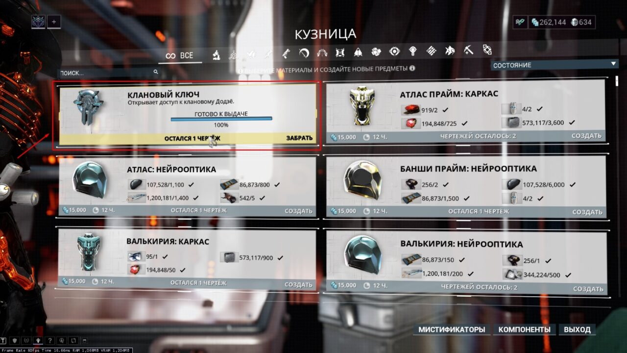 Как попасть в додзе клана в warframe