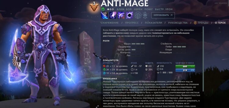 Anti-Mage