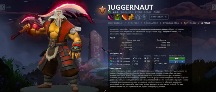 Juggernaut