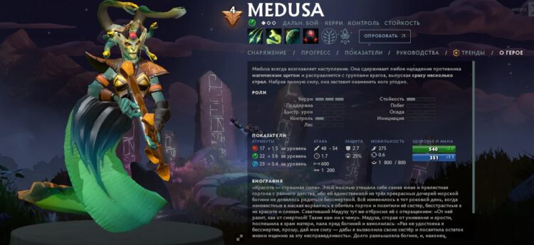 Medusa