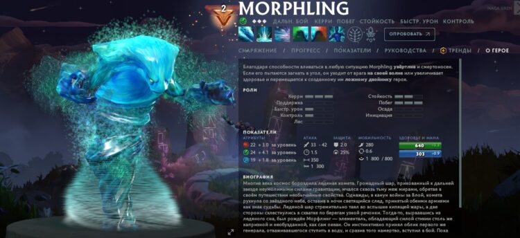 Morphling