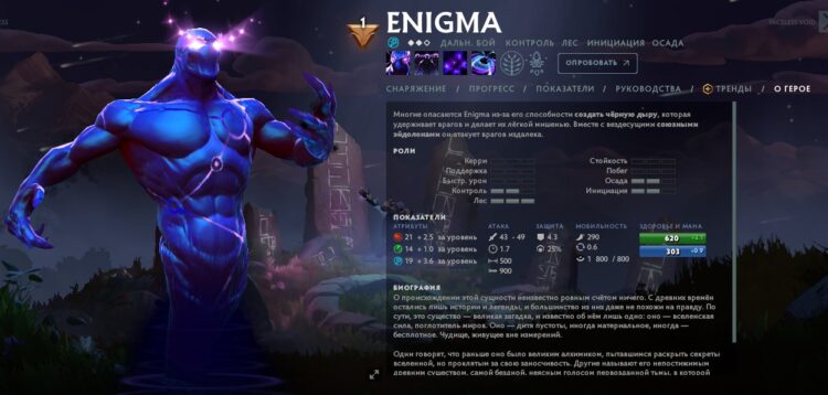 Enigma