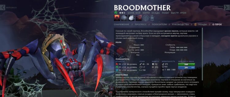 Broodmother