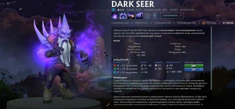 Dark Seer